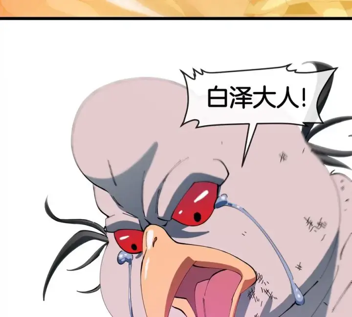 《重生为怪兽什么鬼》第142话 陀螺白思堂图9