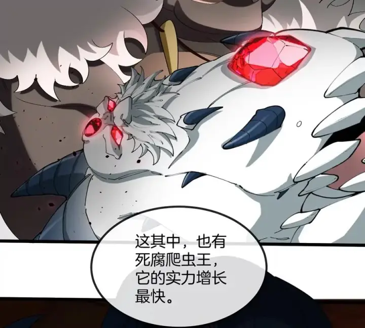 《重生为怪兽什么鬼》第143话 第二回合开始图15