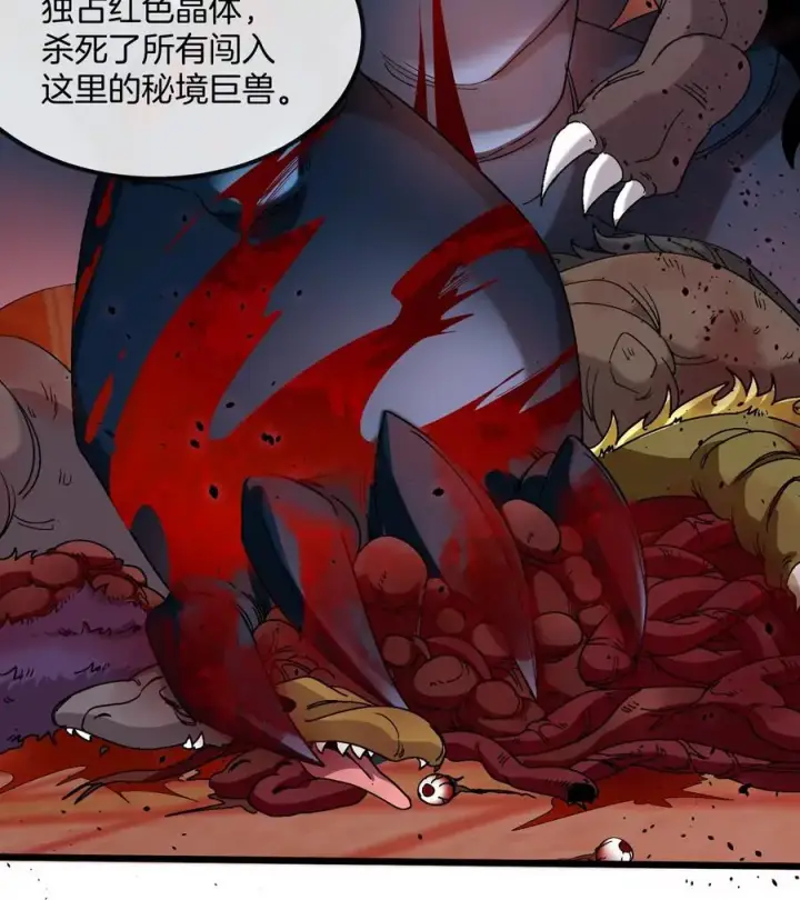 《重生为怪兽什么鬼》第143话 第二回合开始图17