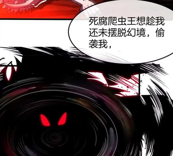 《重生为怪兽什么鬼》第143话 第二回合开始图20