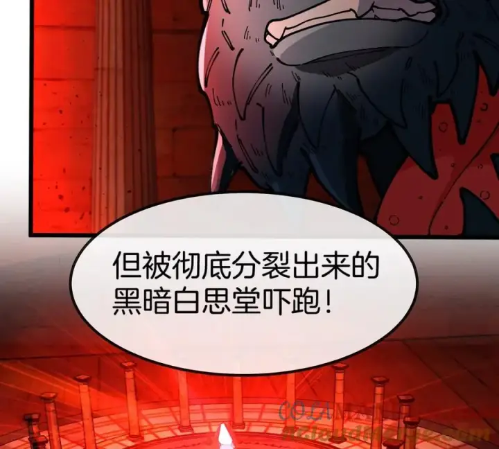 《重生为怪兽什么鬼》第143话 第二回合开始图22