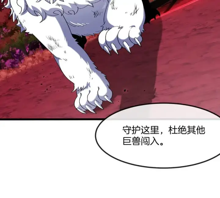 《重生为怪兽什么鬼》第143话 第二回合开始图29