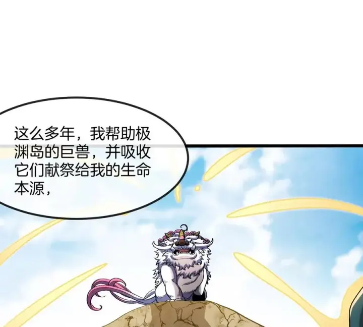 《重生为怪兽什么鬼》第143话 第二回合开始图30
