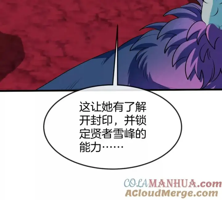 《重生为怪兽什么鬼》第143话 第二回合开始图34