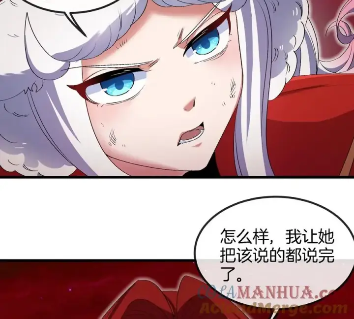 《重生为怪兽什么鬼》第143话 第二回合开始图40