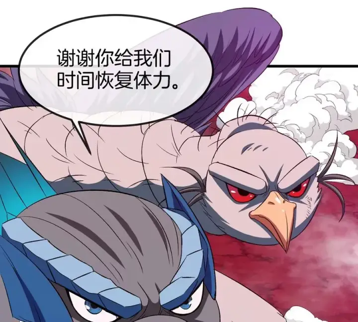 《重生为怪兽什么鬼》第143话 第二回合开始图42