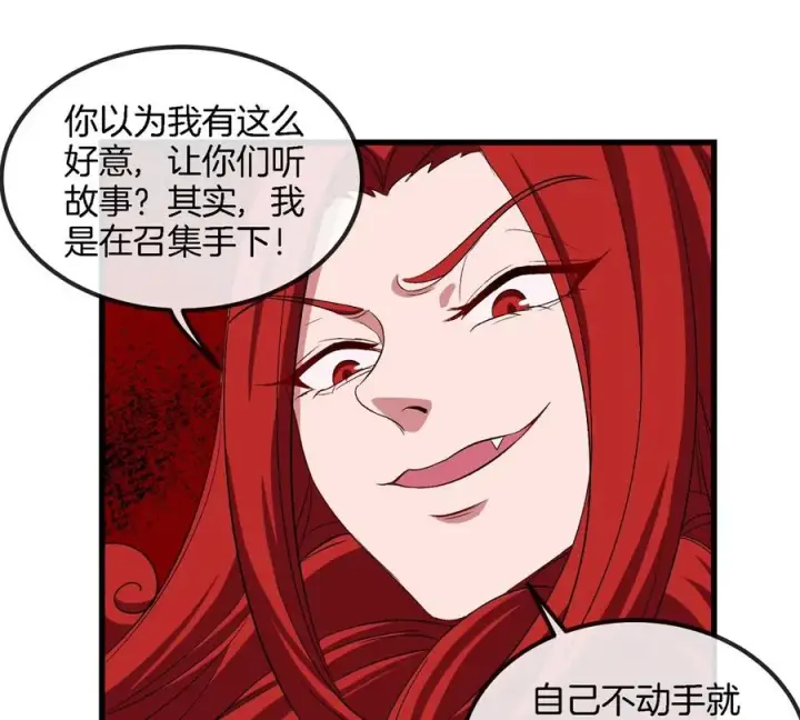 《重生为怪兽什么鬼》第143话 第二回合开始图48