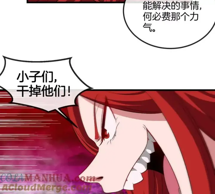 《重生为怪兽什么鬼》第143话 第二回合开始图49