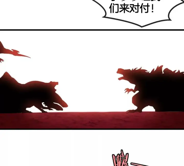 《重生为怪兽什么鬼》第143话 第二回合开始图56