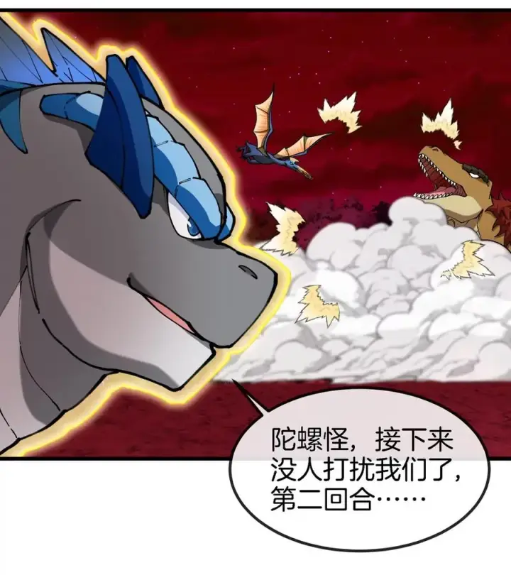 《重生为怪兽什么鬼》第143话 第二回合开始图59