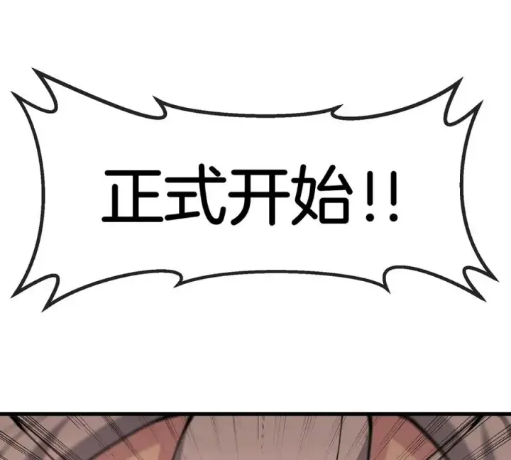 《重生为怪兽什么鬼》第143话 第二回合开始图60