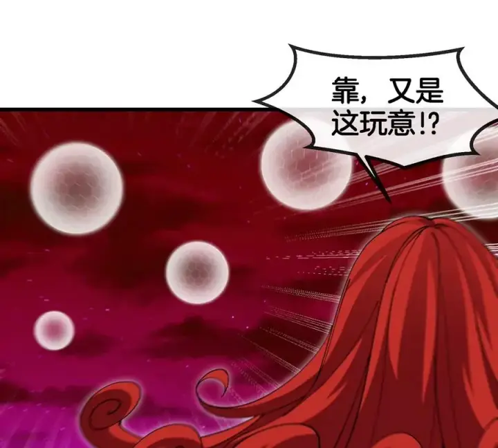 《重生为怪兽什么鬼》第143话 第二回合开始图66