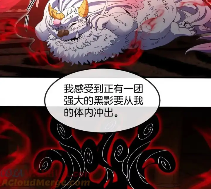 《重生为怪兽什么鬼》第143话 第二回合开始图7