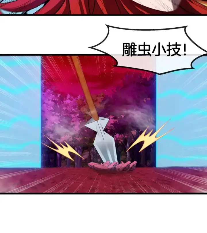 《重生为怪兽什么鬼》第143话 第二回合开始图83