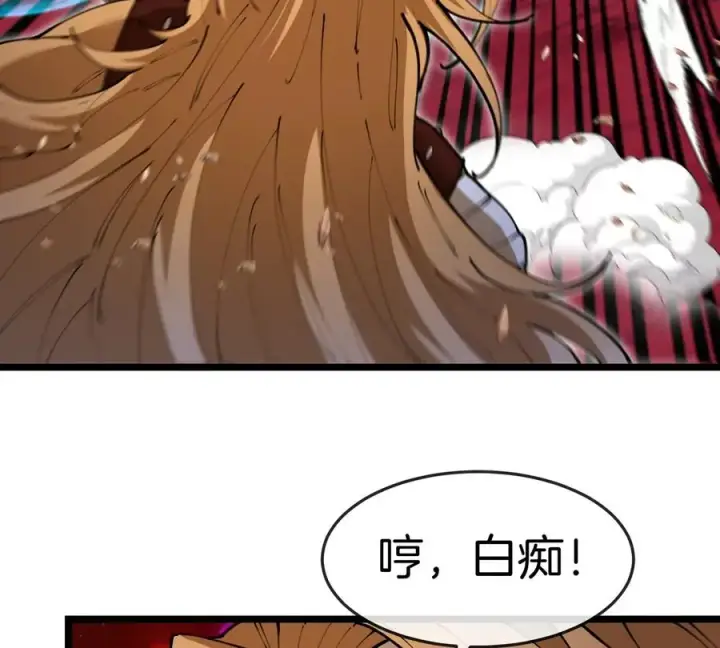 《重生为怪兽什么鬼》第144话 兵驰狼的个人秀图11
