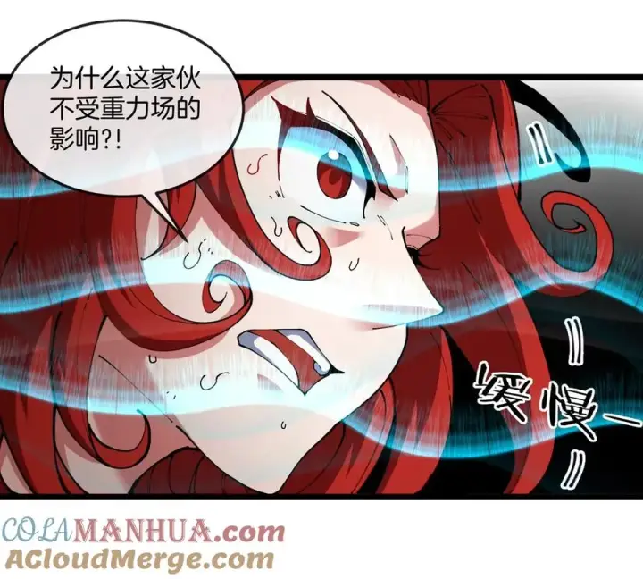 《重生为怪兽什么鬼》第144话 兵驰狼的个人秀图16