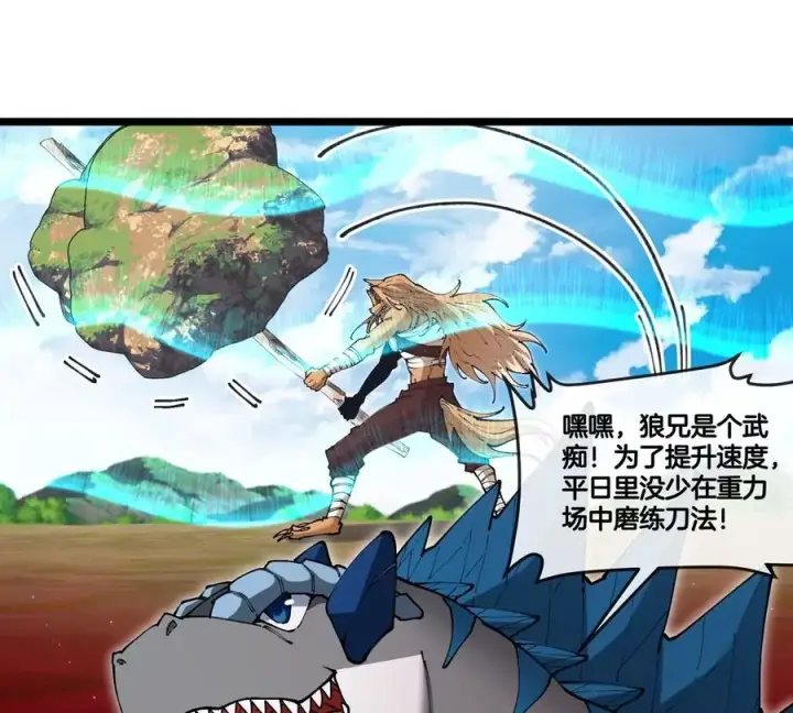 《重生为怪兽什么鬼》第144话 兵驰狼的个人秀图17