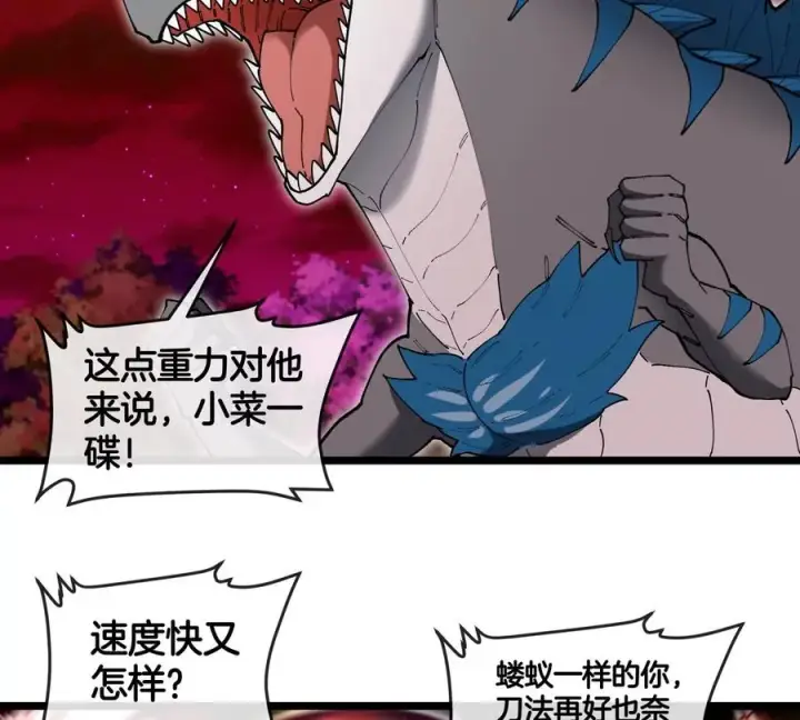 《重生为怪兽什么鬼》第144话 兵驰狼的个人秀图18