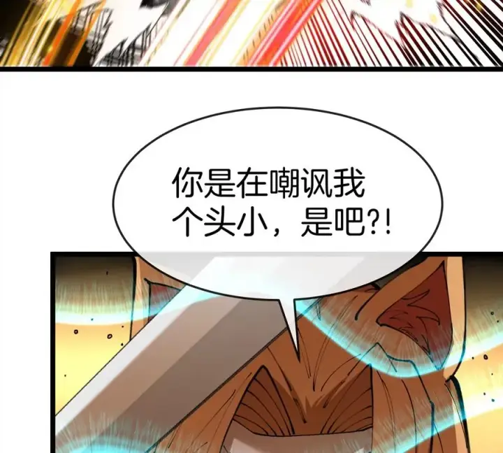 《重生为怪兽什么鬼》第144话 兵驰狼的个人秀图20