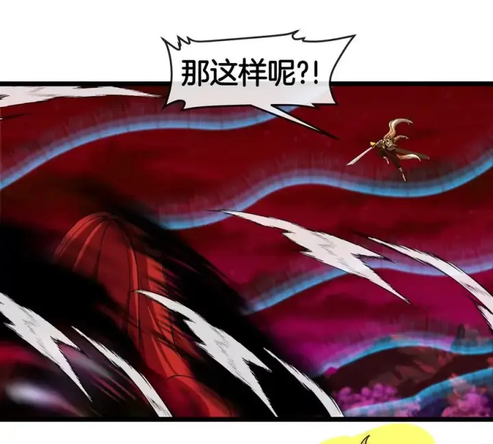 《重生为怪兽什么鬼》第144话 兵驰狼的个人秀图23