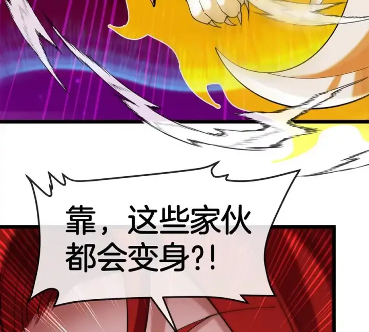 《重生为怪兽什么鬼》第144话 兵驰狼的个人秀图27