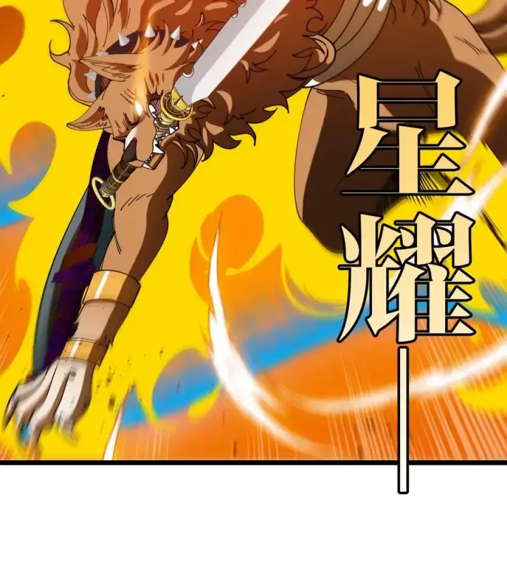 《重生为怪兽什么鬼》第144话 兵驰狼的个人秀图39