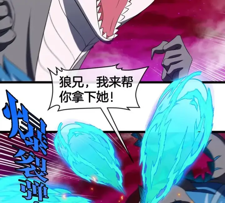 《重生为怪兽什么鬼》第144话 兵驰狼的个人秀图47