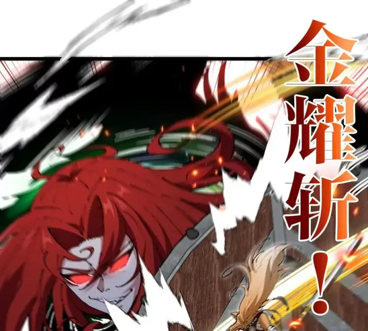 《重生为怪兽什么鬼》第144话 兵驰狼的个人秀图6