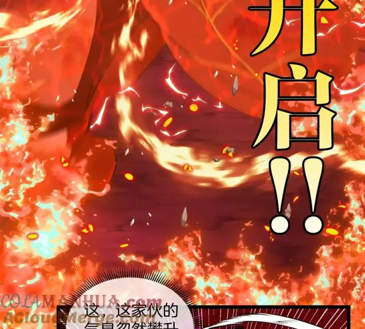 《重生为怪兽什么鬼》第144话 兵驰狼的个人秀图61