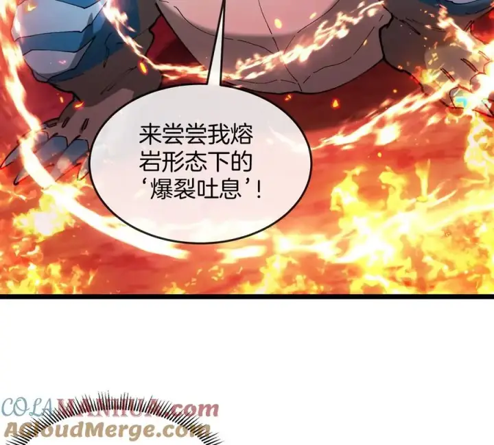 《重生为怪兽什么鬼》第144话 兵驰狼的个人秀图67