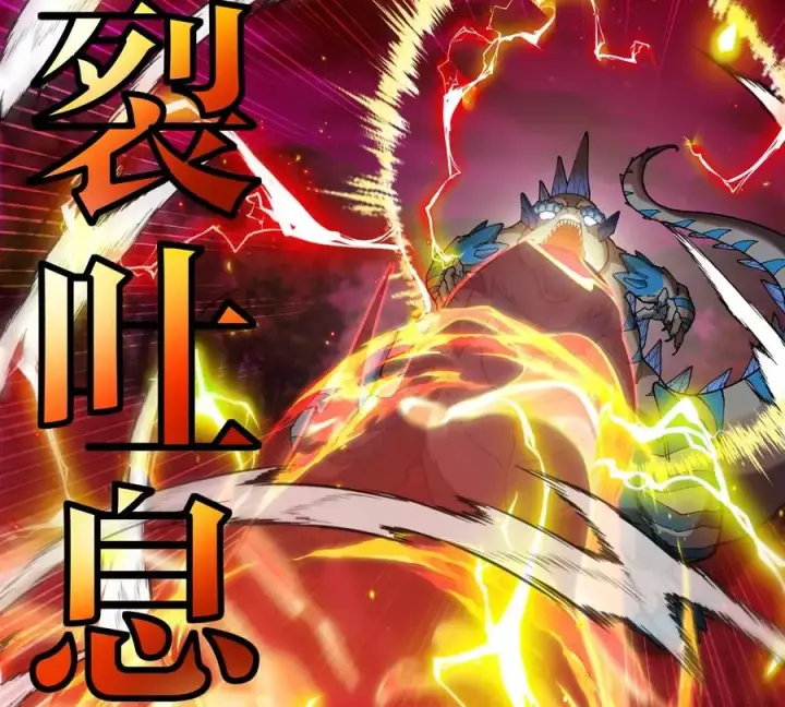 《重生为怪兽什么鬼》第144话 兵驰狼的个人秀图71