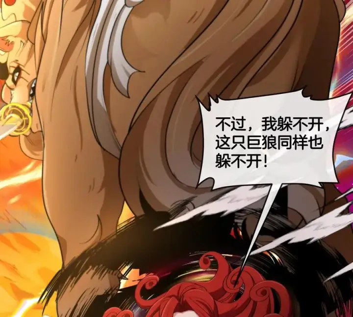 《重生为怪兽什么鬼》第144话 兵驰狼的个人秀图78