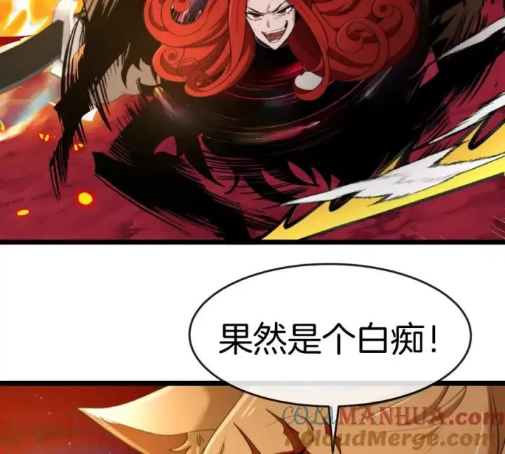 《重生为怪兽什么鬼》第144话 兵驰狼的个人秀图79