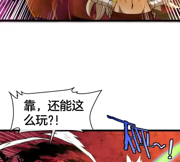 《重生为怪兽什么鬼》第144话 兵驰狼的个人秀图83