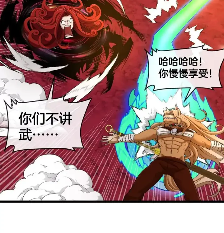 《重生为怪兽什么鬼》第144话 兵驰狼的个人秀图84
