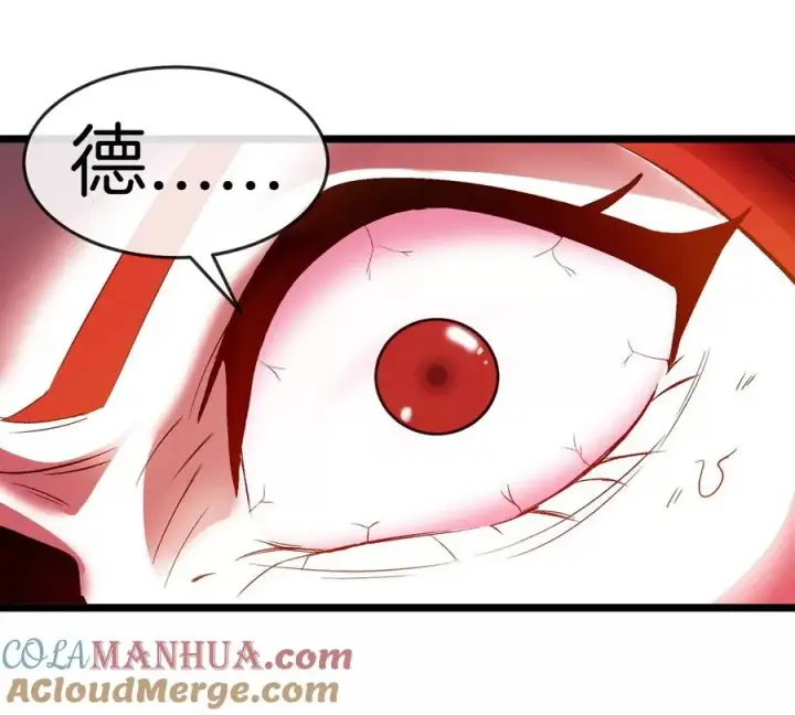 《重生为怪兽什么鬼》第144话 兵驰狼的个人秀图85
