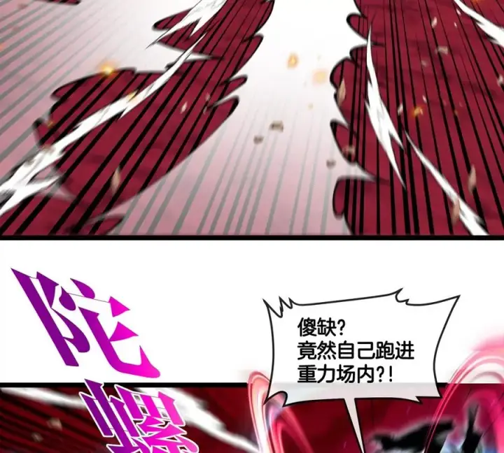 《重生为怪兽什么鬼》第144话 兵驰狼的个人秀图9