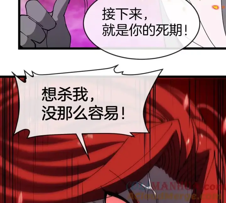 《重生为怪兽什么鬼》第145话 开始摇人了？图13