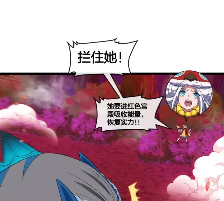 《重生为怪兽什么鬼》第145话 开始摇人了？图18