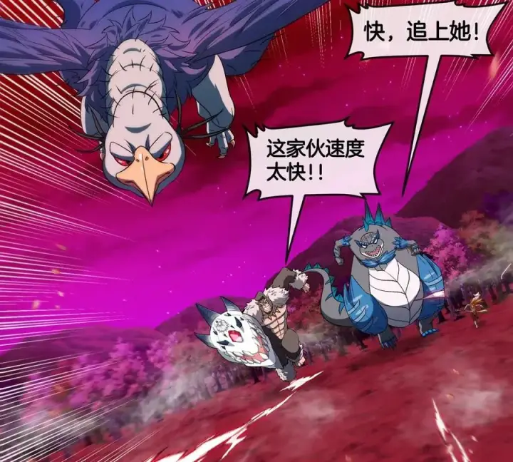 《重生为怪兽什么鬼》第145话 开始摇人了？图21