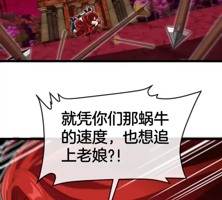 《重生为怪兽什么鬼》第145话 开始摇人了？图29