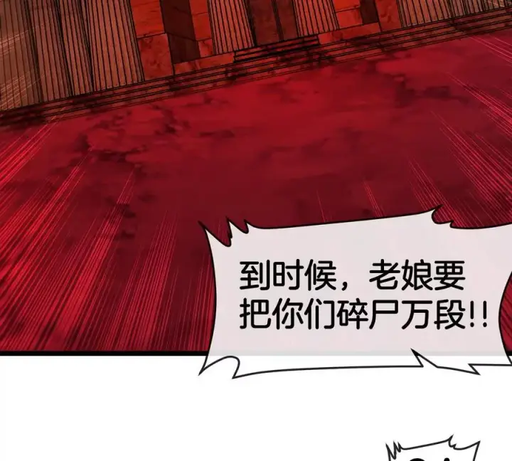 《重生为怪兽什么鬼》第145话 开始摇人了？图32