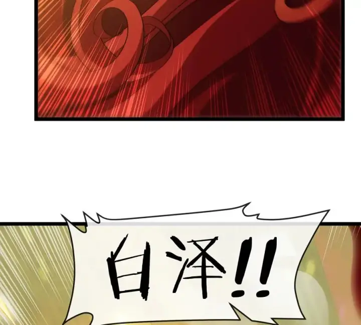 《重生为怪兽什么鬼》第145话 开始摇人了？图35
