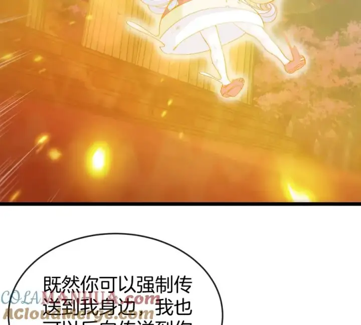 《重生为怪兽什么鬼》第145话 开始摇人了？图37