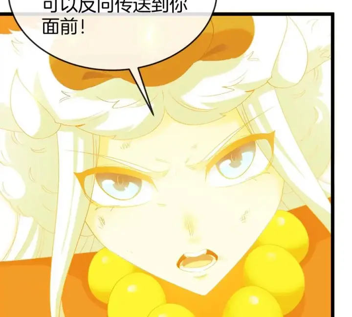 《重生为怪兽什么鬼》第145话 开始摇人了？图38