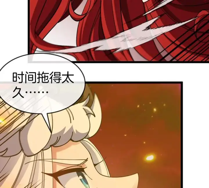 《重生为怪兽什么鬼》第145话 开始摇人了？图45