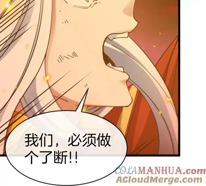 《重生为怪兽什么鬼》第145话 开始摇人了？图46
