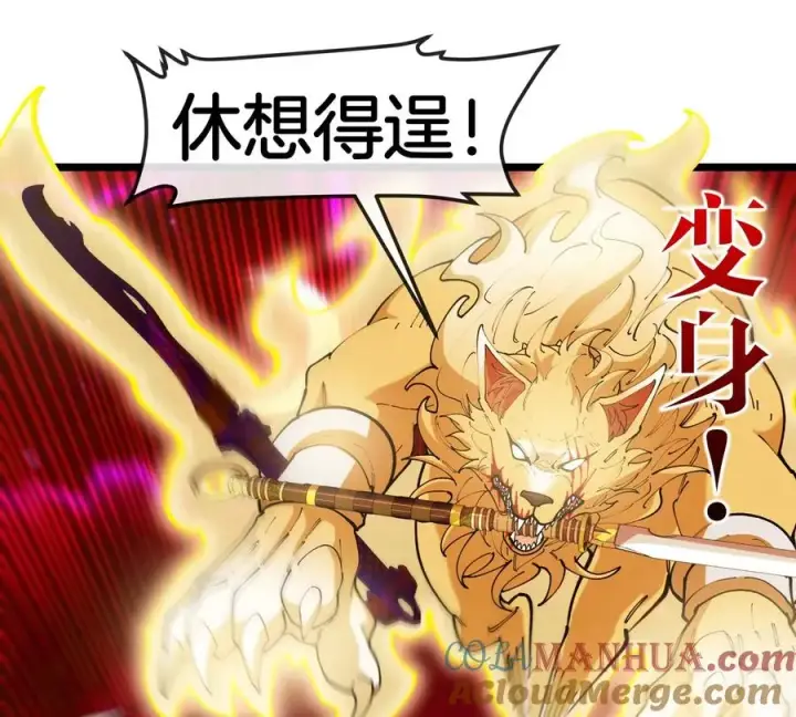 《重生为怪兽什么鬼》第145话 开始摇人了？图49