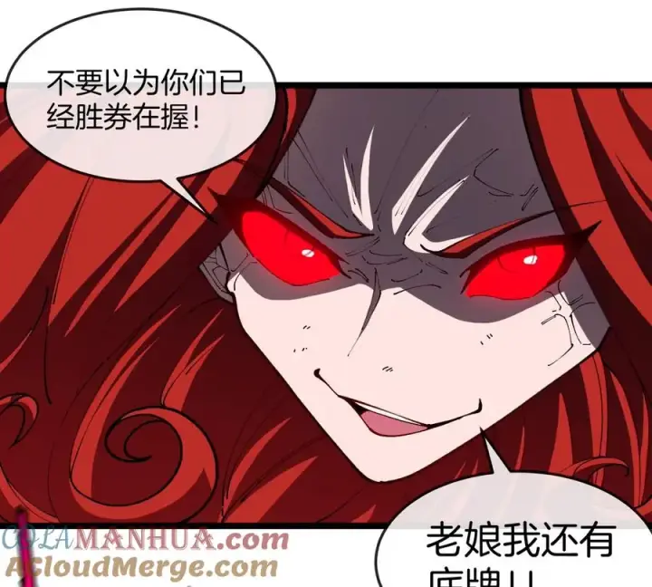 《重生为怪兽什么鬼》第145话 开始摇人了？图58