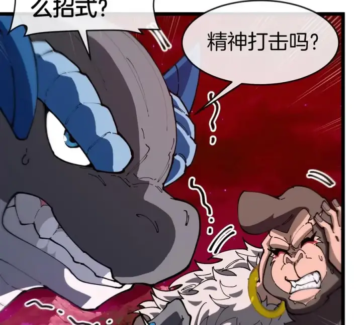 《重生为怪兽什么鬼》第145话 开始摇人了？图62